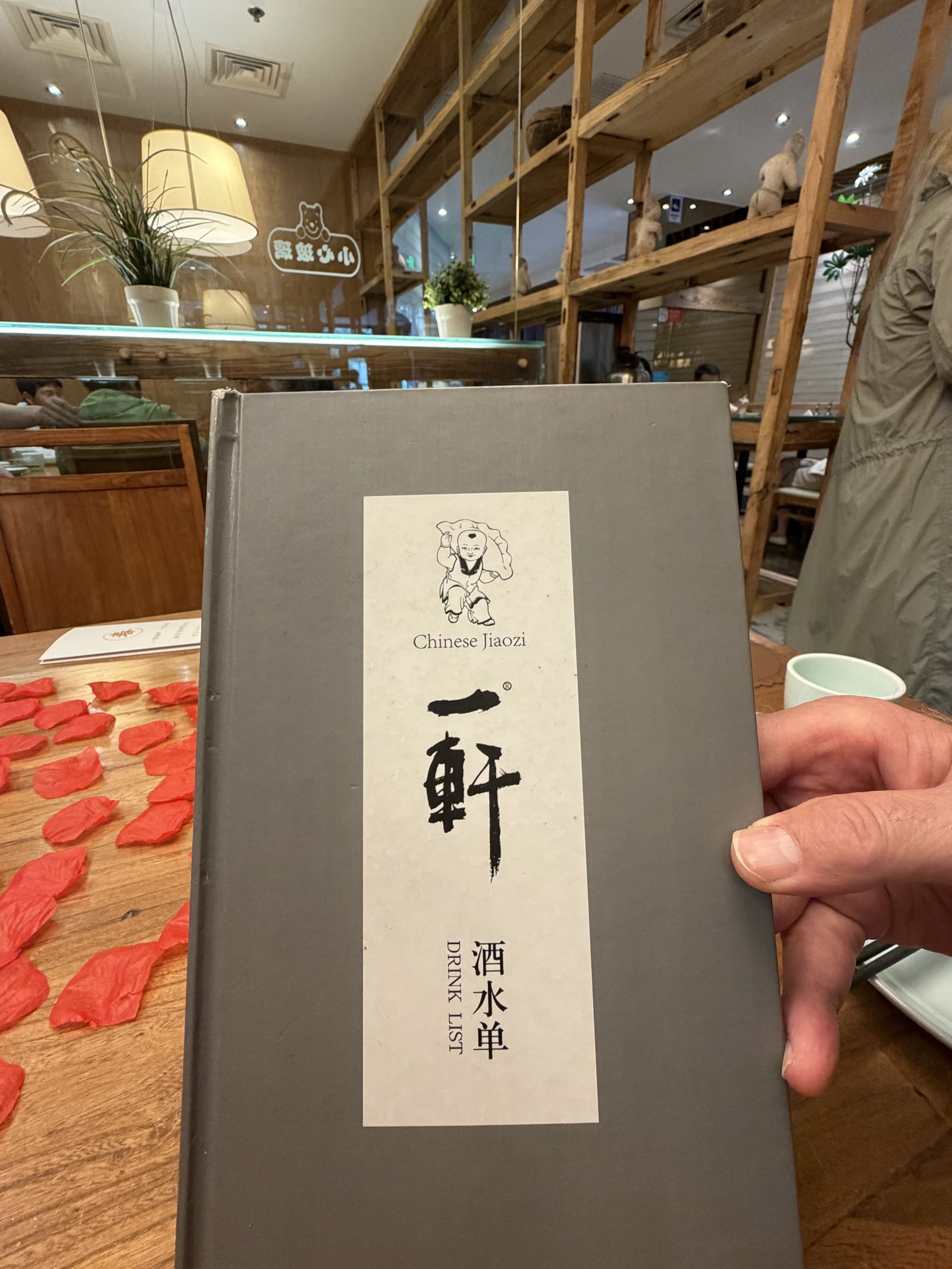 JA Jiaozi - Beijing Anniversary Meal